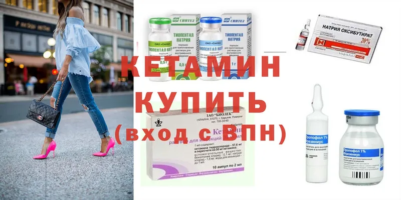 Кетамин ketamine  Бологое 