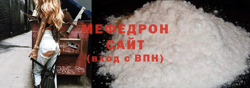 МЯУ-МЯУ mephedrone  магазин продажи наркотиков  Бологое 